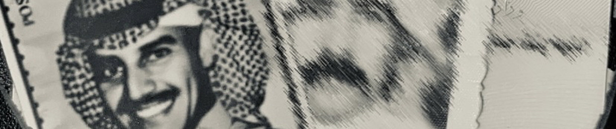 أمنيه