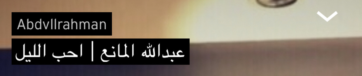 shahad