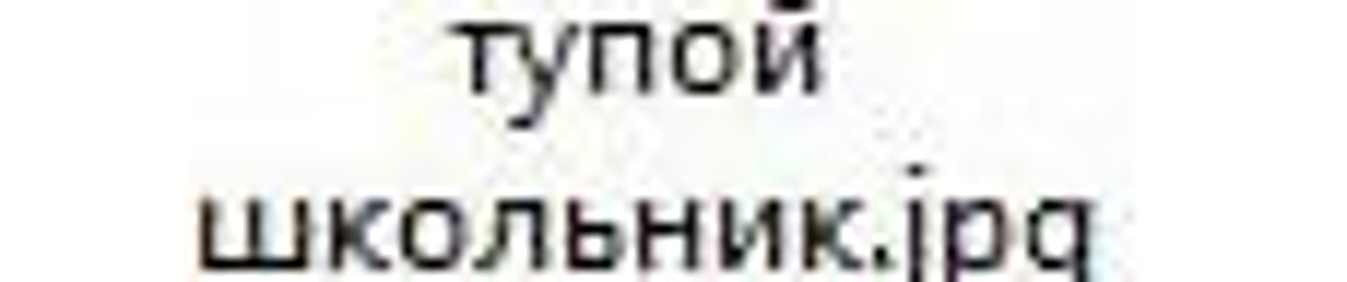кирил гвозди