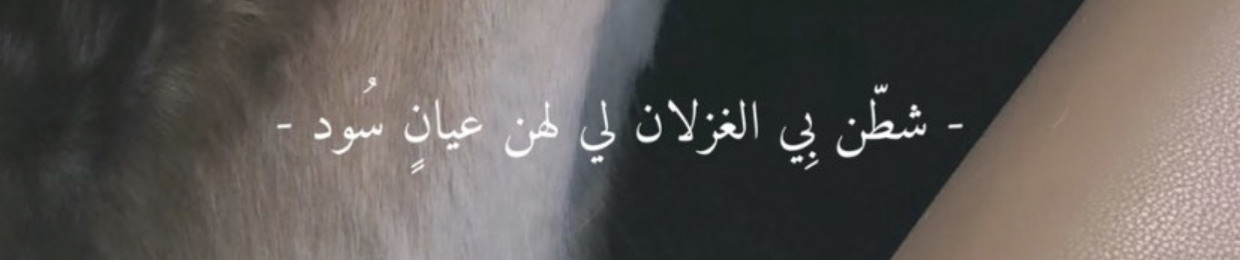 الغـويٌ