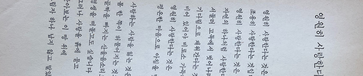 송재원宋在元