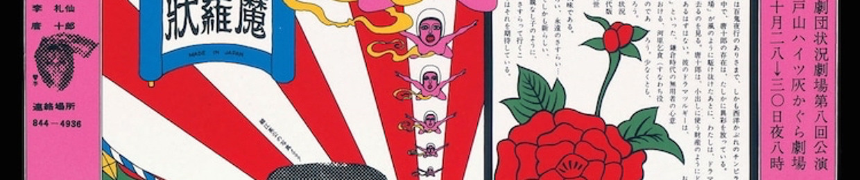 Taeko Mikami