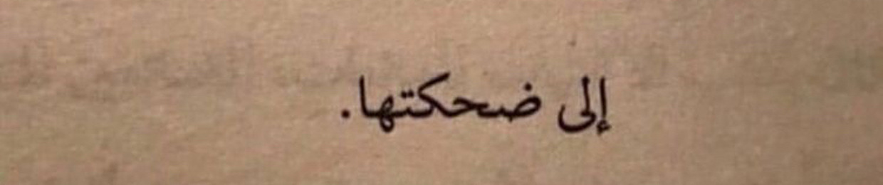 شّ