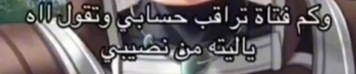 ربى