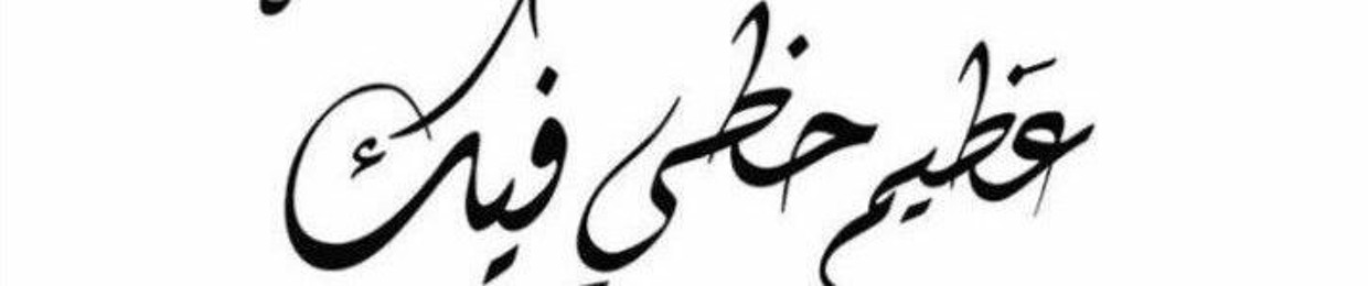 EL_safah 🥷
