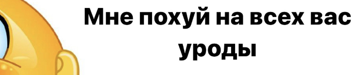 инфинити god