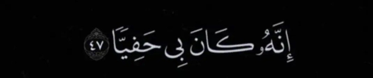 عَائِشة الصَادِق
