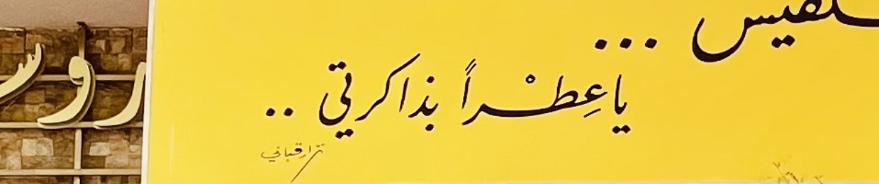 Basil Alameer Hasan