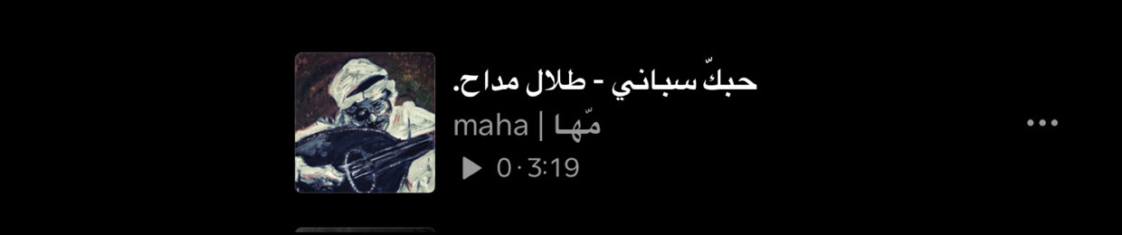 مّهـا | maha