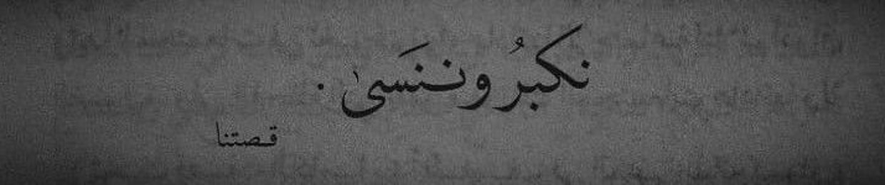 ريهام مُحمد