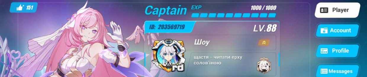 Шоу_Руна
