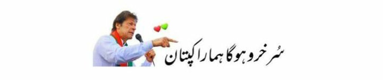 چوھرری محسن حسنین سہو