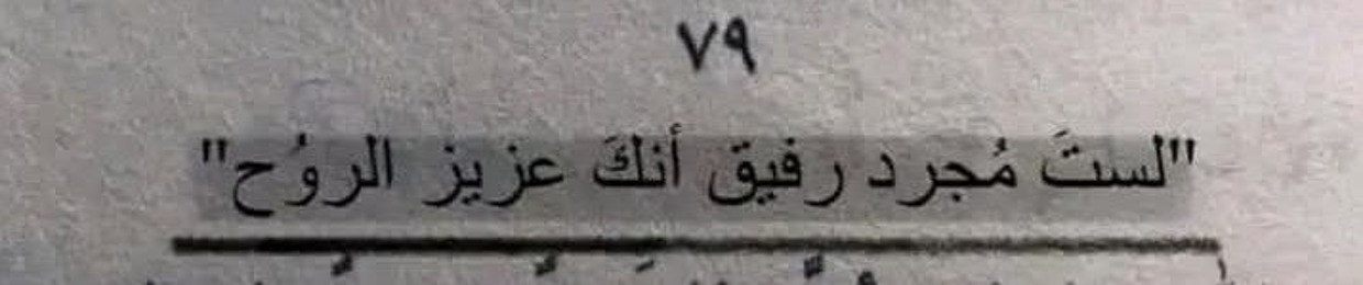 مـشـمـشـهہ💕🦄