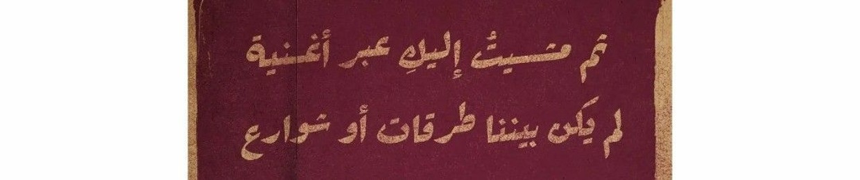 شيماء محمد آدم