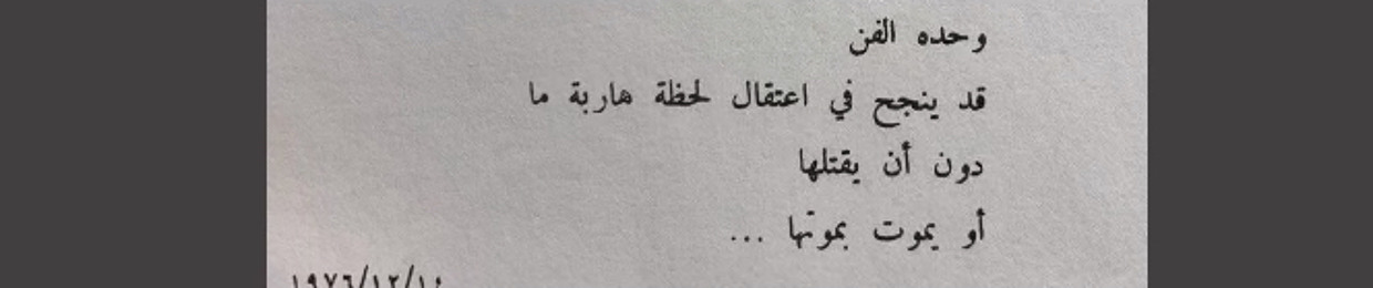 ن.ع