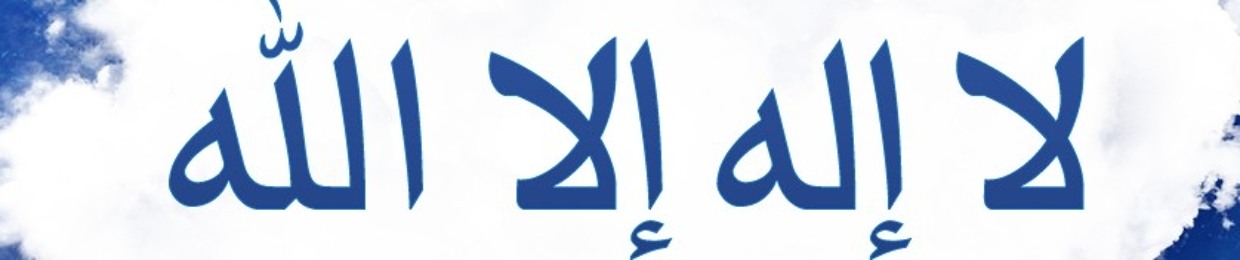 SaID|سعيد ابن حسن