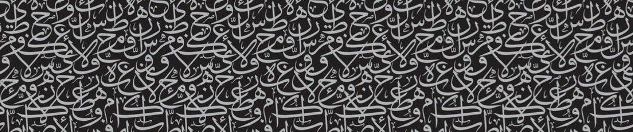 غَيّثِ