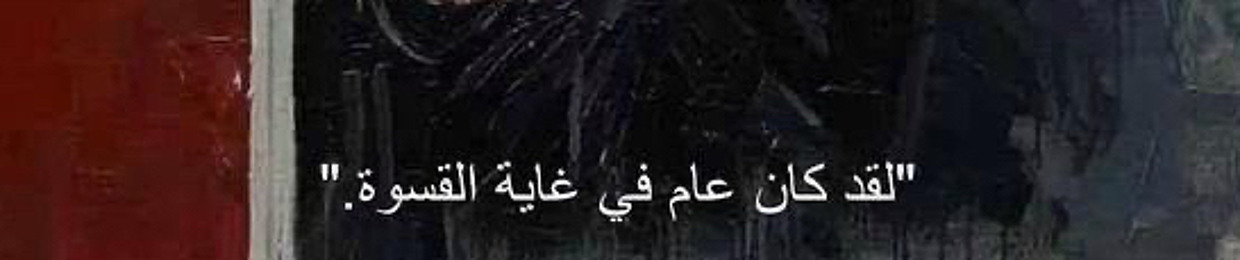 ح
