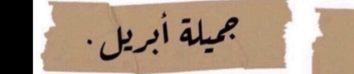 Atheer. Alotatibi