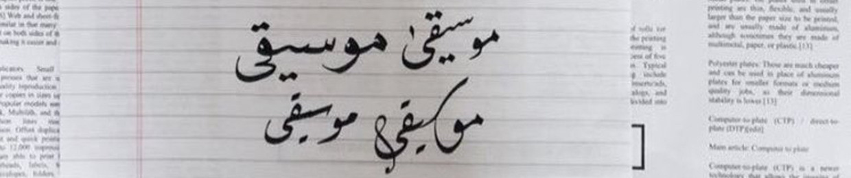 أماني