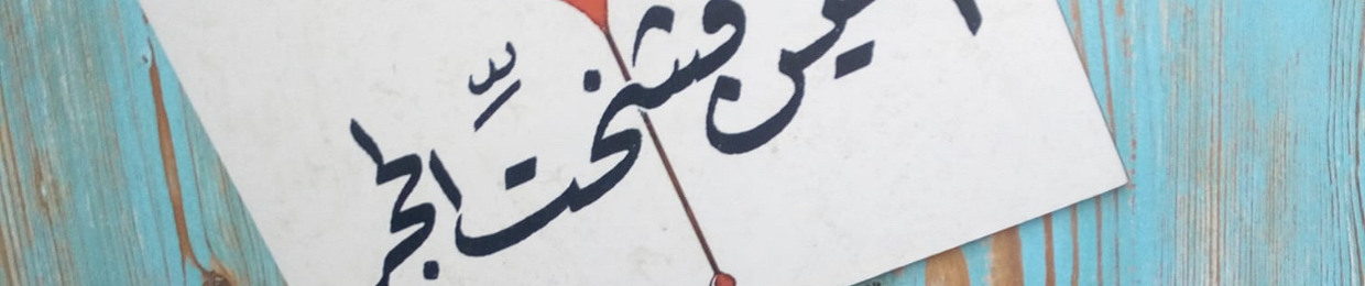 Abo Audi