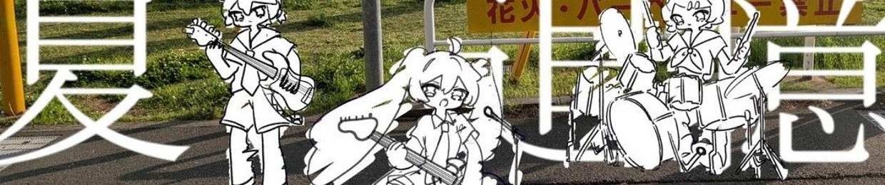 nerune