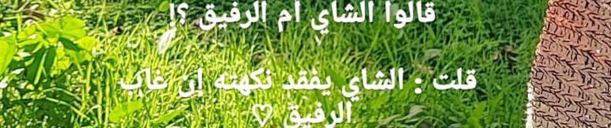 فَاطِمة؛