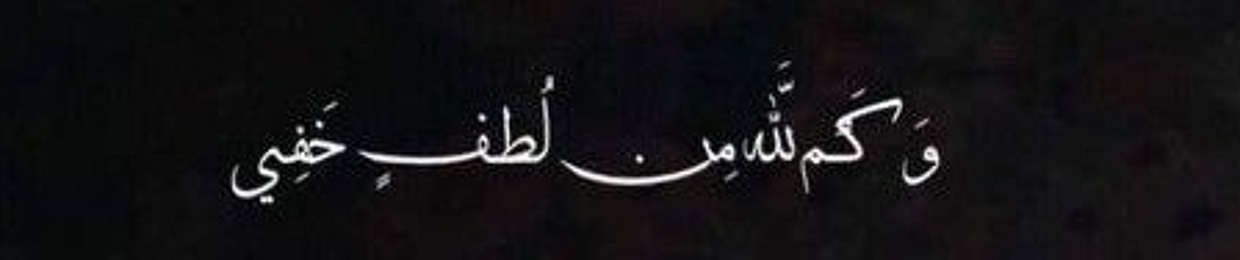 فاطِمة