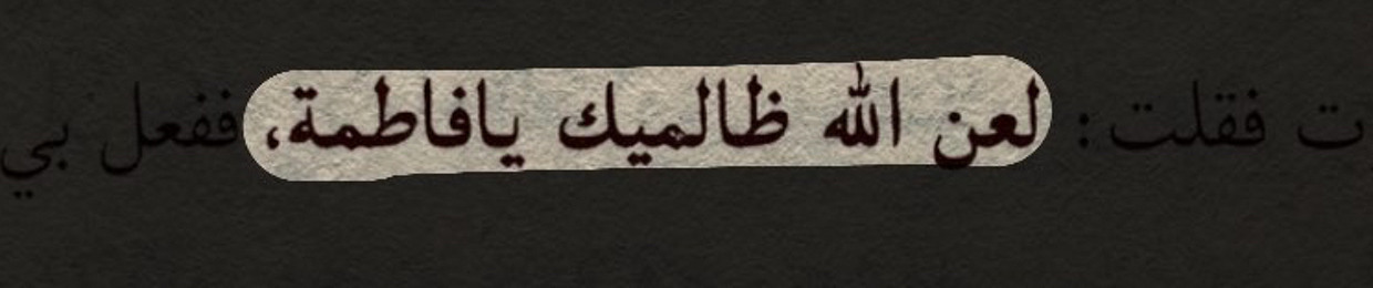 جَنّة الحُسَين