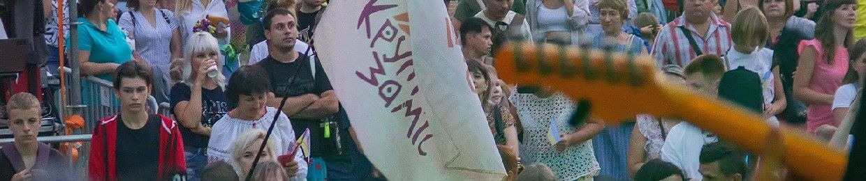 гурт "Крутий Заміс"