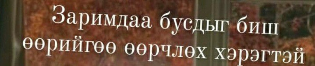 Г.Гантулга