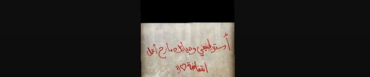 Bashar Natsheh