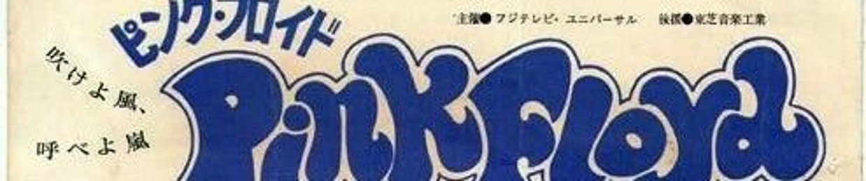 Orphegel