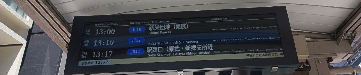 つーじゅん