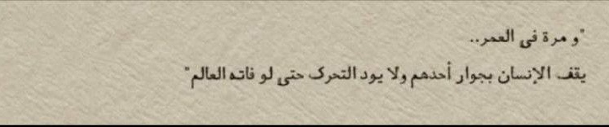 Shorouk Ahmed 💙:"
