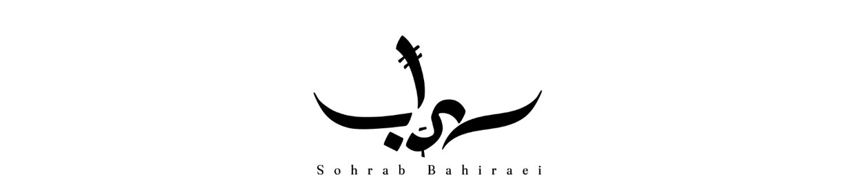 Sohrab Bahiraei