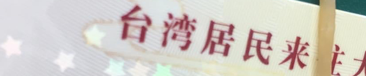 原來你叫Peter啊