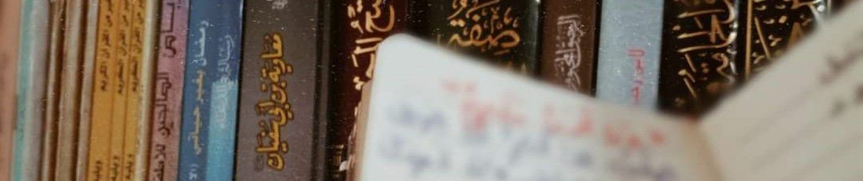 وَطَـٰنْ