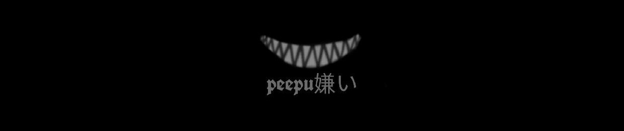 Peepu嫌い