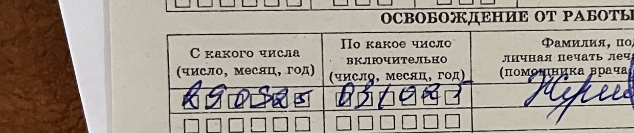 четыресорокчетыре