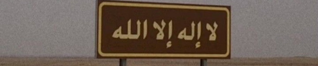 أيوب قُرْءانْ