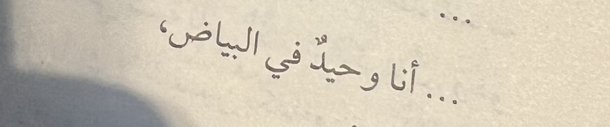 المُهند