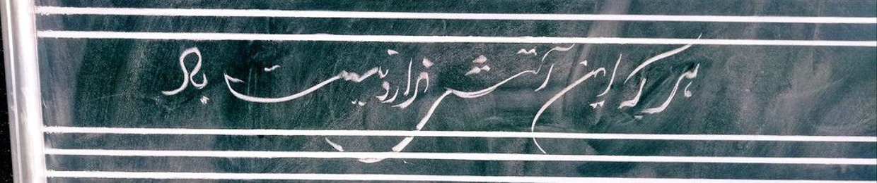 Ali Bakhtiari