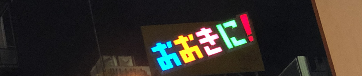 哉