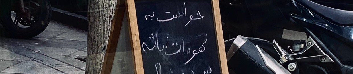mohamad Mahmoodian