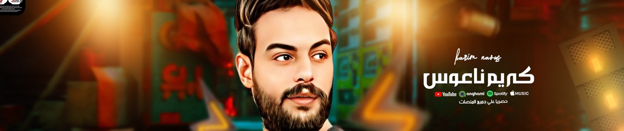 شعبي حظ ـ sha3by haz
