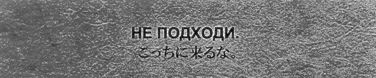 СМЕРТЬ ЕЙ К ЛИЦУ