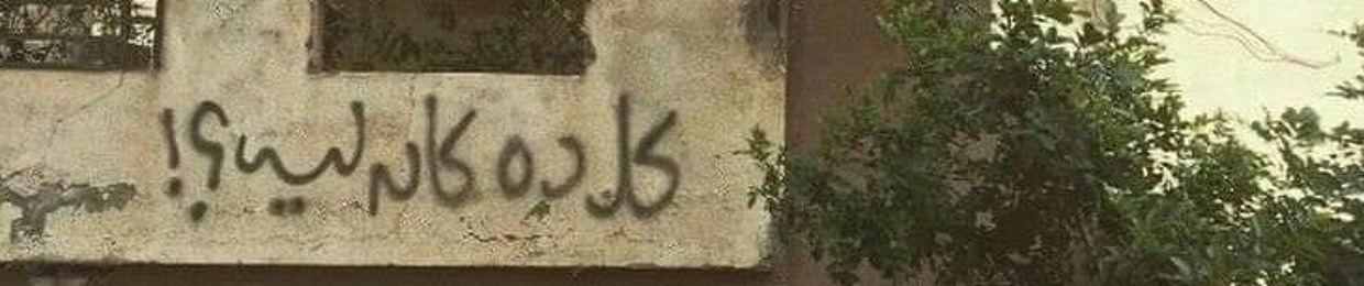 𝕃𝕠𝕤𝕥 | تائة