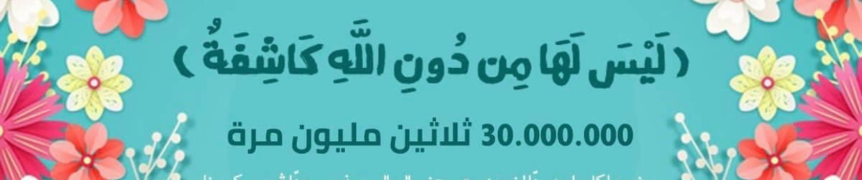 Sherifa Ismail