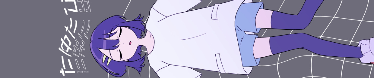 まくしみ